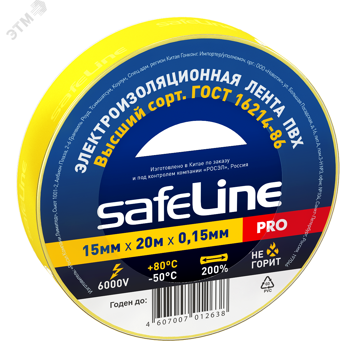Изолента ПВХ желтая 15мм 20м 9361