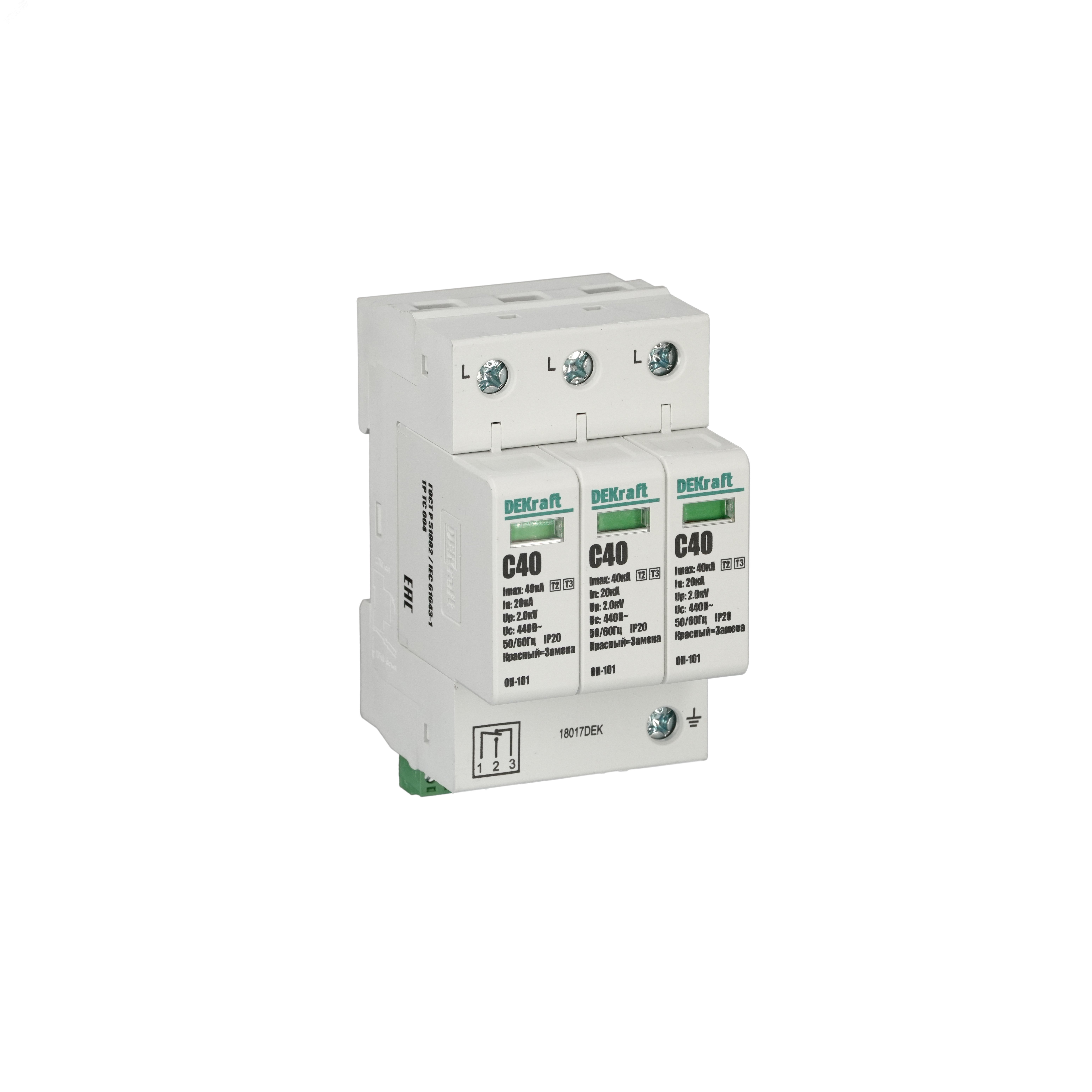 Ограничитель перенапряжений 3P 40кА класс C 440В C2 18017DEK