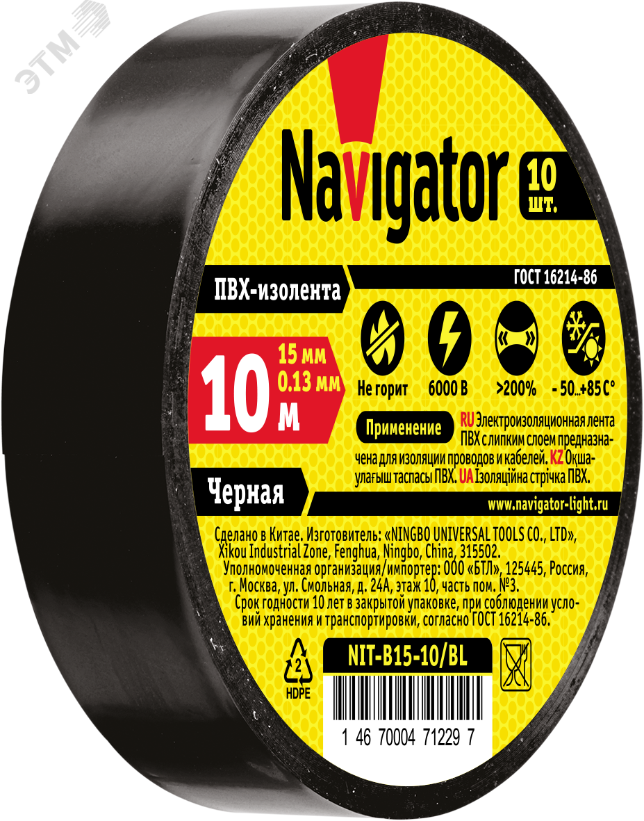 Изолента ПВХ черная 15мм 10м NIT-B15-10/BL 17627