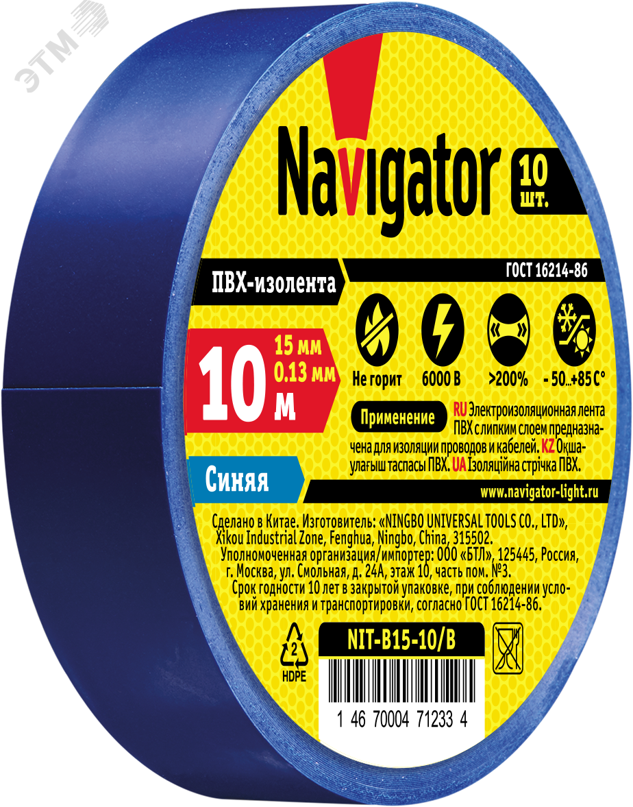 Изолента ПВХ синяя 15мм 10м NIT-B15-10/B 17631