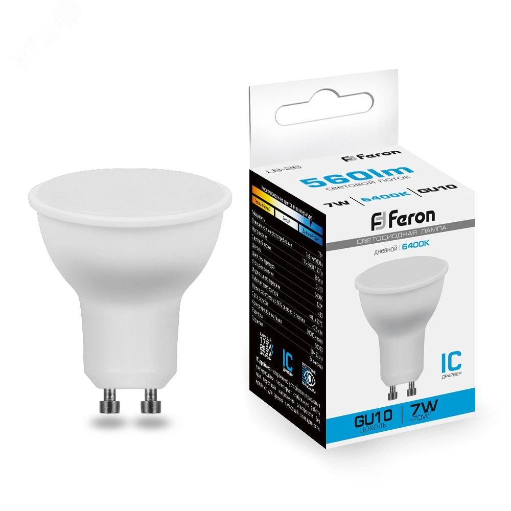 Лампа светодиодная LED 7вт 230в GU10 дневная 25291