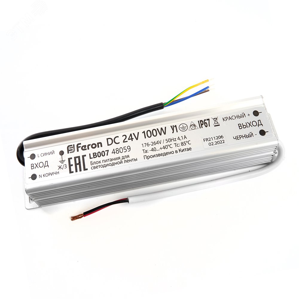 Фото товара Драйвер светодиодный LED 100w 24v IP67 48059