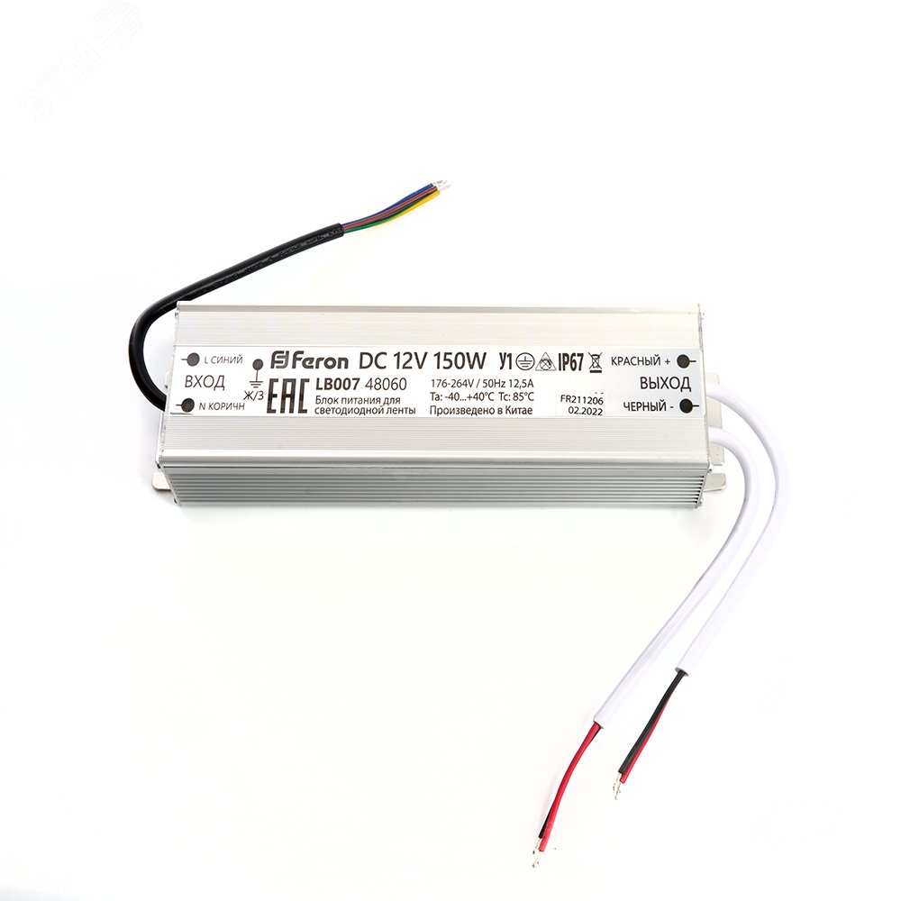 Фото товара Драйвер светодиодный LED 150w 12v IP67 48060