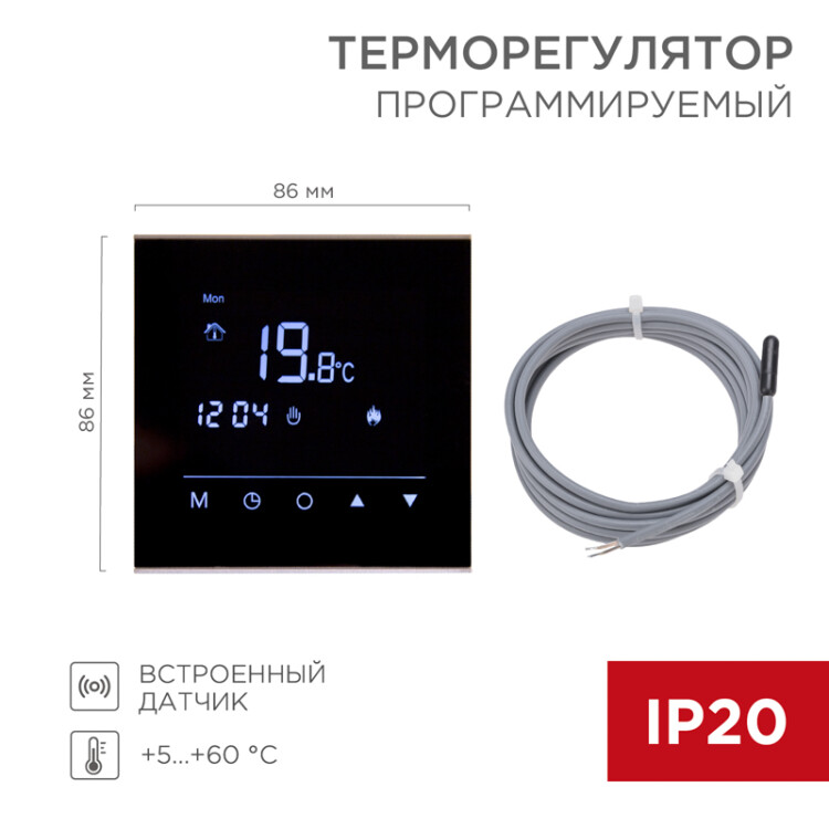 Фото товара Терморегулятор сенсорный программируемый R300B черный 51-0575