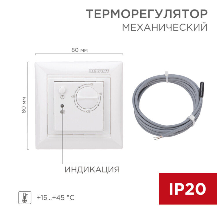 Фото товара Терморегулятор механический RX-308B белый (совместим с Legrand серии Valena) 51-0562