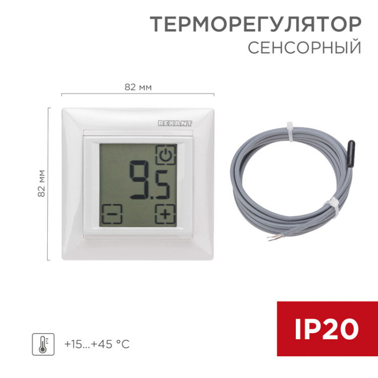 Фото товара Терморегулятор сенсорный RX-419B белый (совместим с Legrand серии Valena) 51-0584