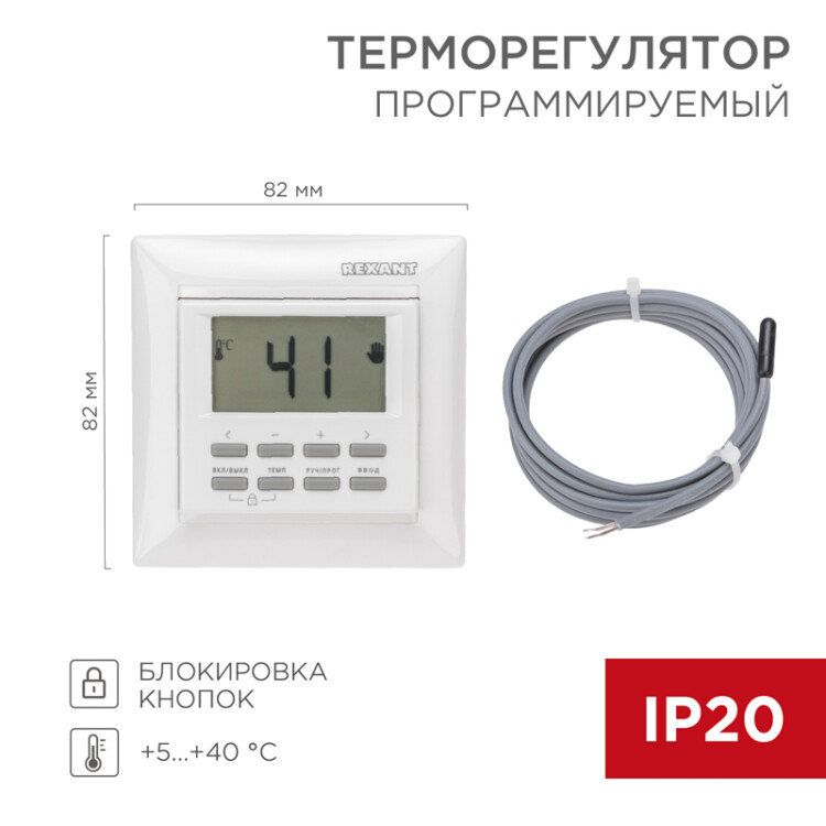 Фото товара Терморегулятор программируемый RX-527H белый (совместим с Legrand серии Valena) 51-0568