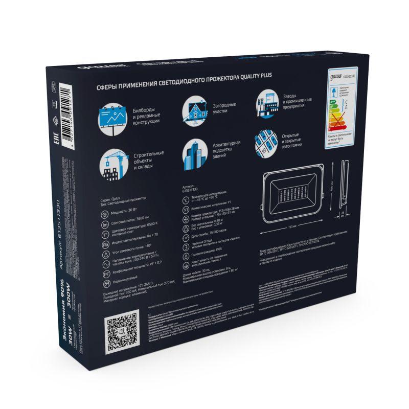 Прожектор LED Qplus 30W IP65 6500К черный 1/30 613511330