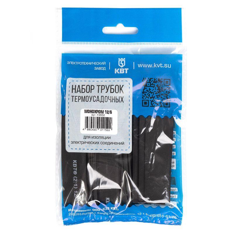 Набор термоусадочных трубок Монохром 12/6