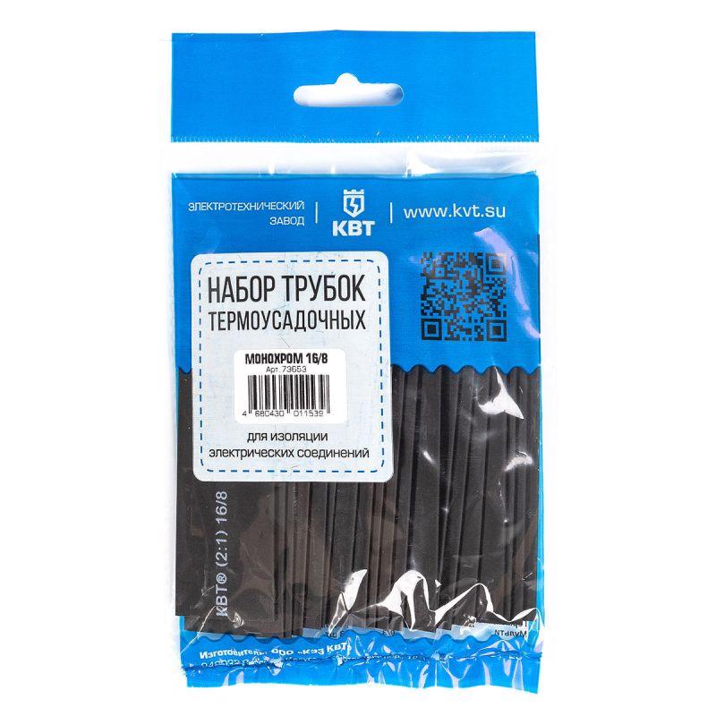 Набор термоусадочных трубок Монохром 16/8