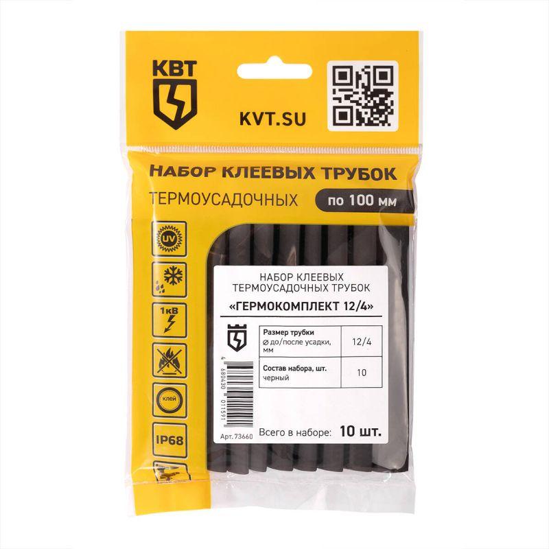Набор термоусадочных трубок Гермокомплект 12/4