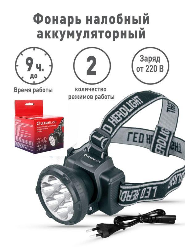 Фонарь аккумуляторный налобный LED5362 7LED 2 режима 220В пластик. черн. (бокс) 11256