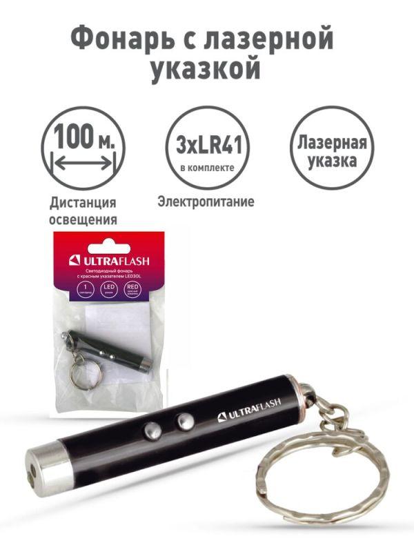 Фонарь LED30L (1LED+лазерная указка 3хAG3 блист-пакет черн.) 12325
