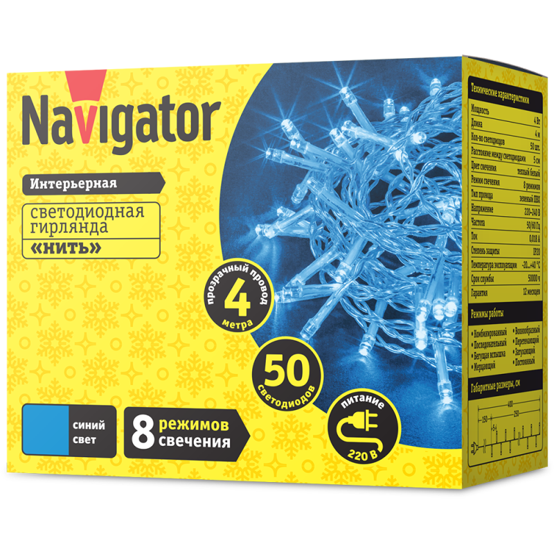 Фото товара Гирлянда светодиодная 61 798 NGF-S01-50B-5-4m-230-C8-TR-IP20 Navigator 61798