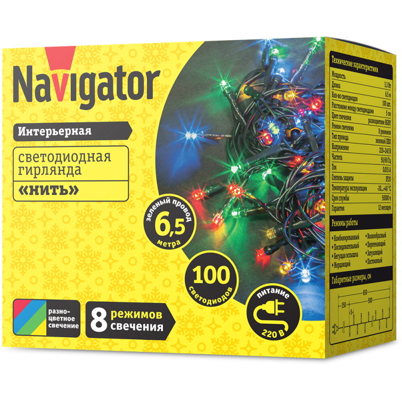 Гирлянда светодиодная 61 803 NGF-S01-100RGBY-5-6.5m-230-C8-G-IP20 61803