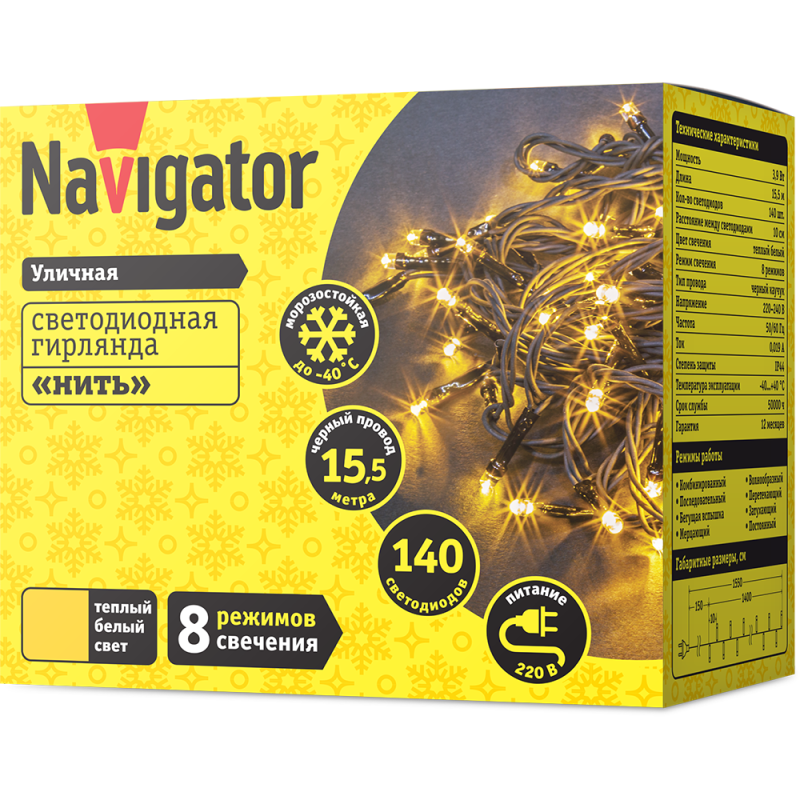 Гирлянда светодиодная 61 827 NGF-S01-140WW-10-15.5m-230-C8-BL-IP44 61827