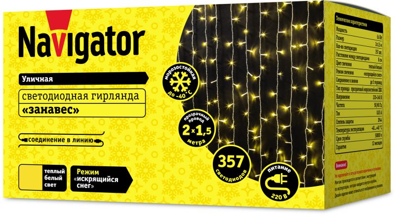 Фото товара Гирлянда светодиодная 61 872 NGF-C02-357WW-8-2х1.5m-230-TR-IP44 61872