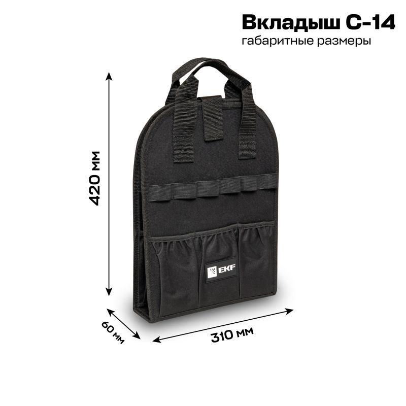 Сумка монтажника поясная с крышкой и ремнем С-14 Professional C-14