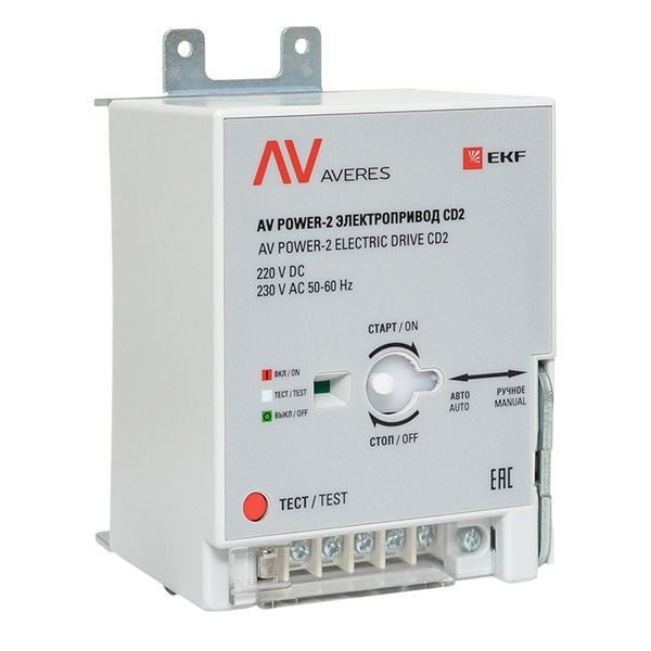 AV POWER-2 Электропривод CD2 mccb-2-CD2-av