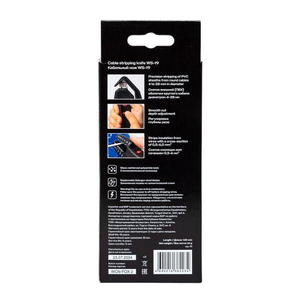 Фото товара Нож кабельный WS-19 Professional ws-19