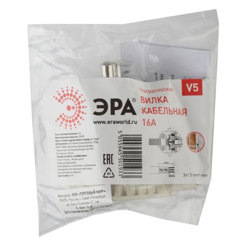 Вилка плоская V5 16А с заземл. прямой ввод (10/200/7000) бел. Б0019192