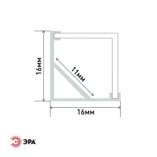 Комплект с угловом накладным анодир. профилем CAB280 16х16мм 2м и квадратным экраном 2м 1616S Эра Б0039466