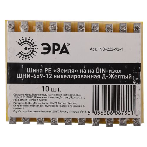 Шина PE "земля" на DIN-изоляторе ШНИ-6х9-12 NO-222-93-1 никелирован. Д желт. Б0044142