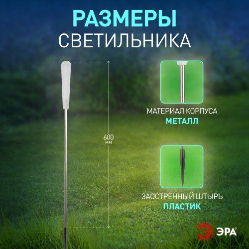 Светильник садовый Камыши высота 60см 5LED на солнечной батарее (уп.5шт) Б0062359