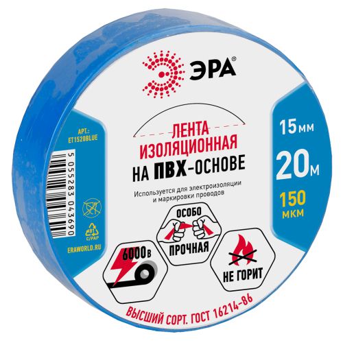 Изолента ПВХ 15ммх20м син. C0036551
