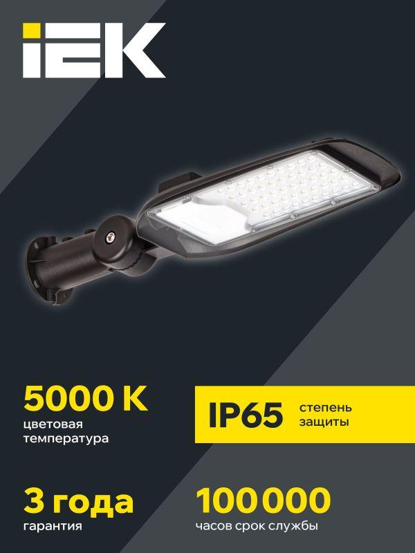 Светильник светодиодный PRO ДКУ 1014-50Ш 5000К IP65 LT-DKU1-1014-050-50-K02
