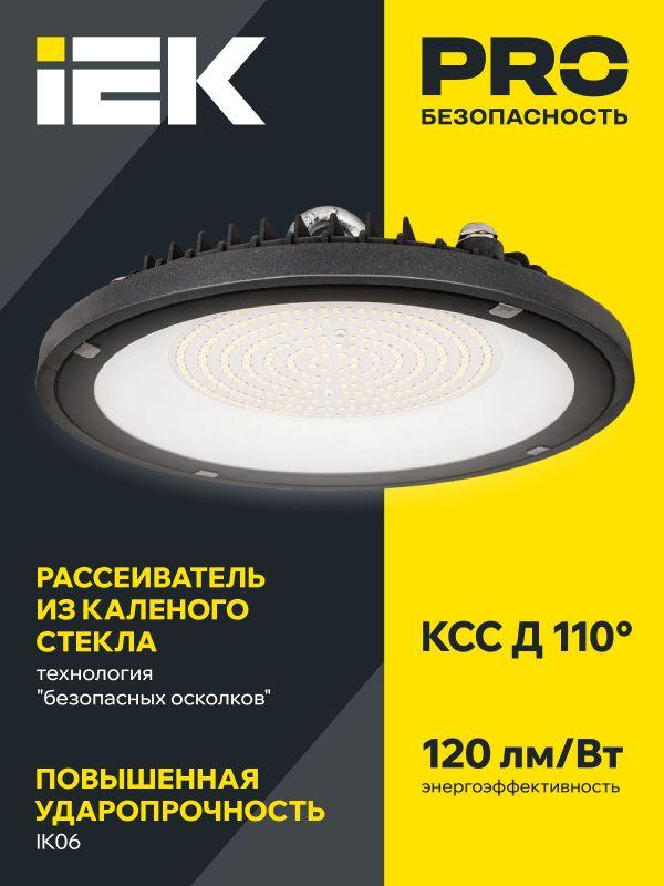 Фото товара Светильник светодиодный ДСП 4022 150Вт 4000К IP65 LT-DSP0-4022-150-40-K02