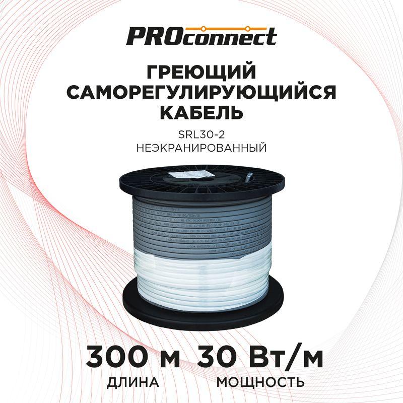 Фото товара Кабель греющий саморегулирующийся SRL30-2, 30Вт/м, неэкранированный, бухта 51-0627