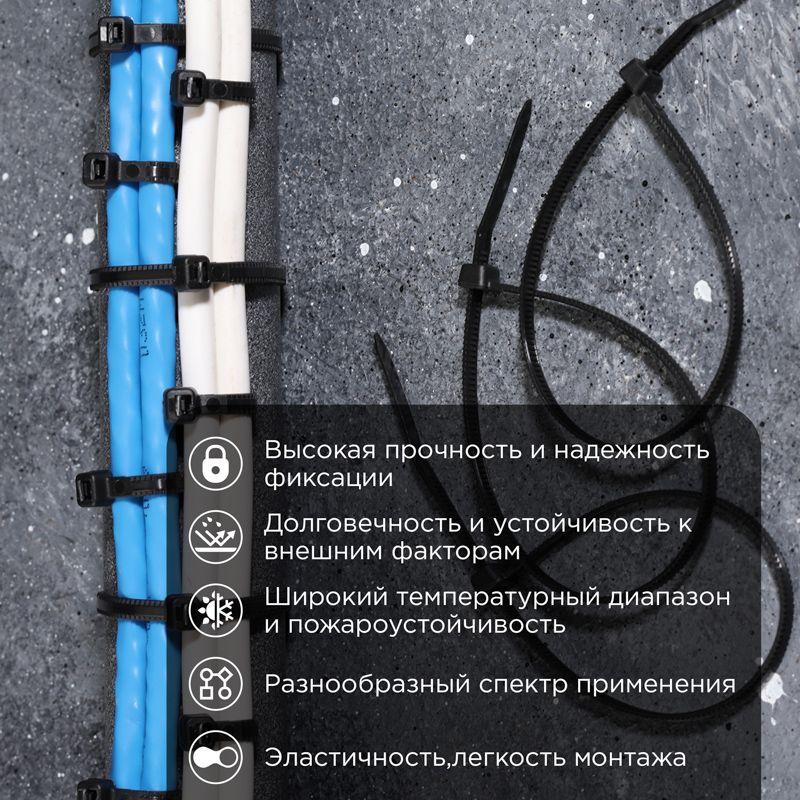 Хомут кабельный 2.5х200 нейл. черн. (уп.100шт) 57-0201-4