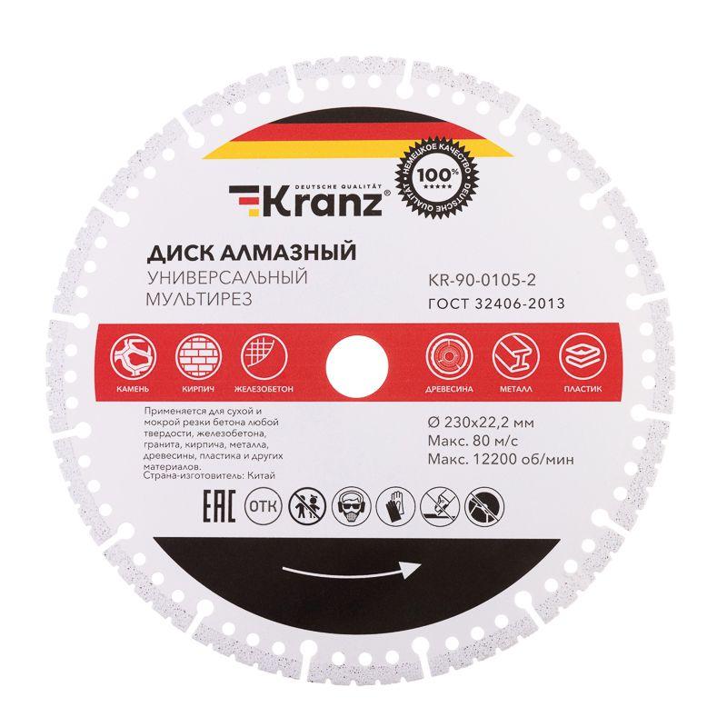 Фото товара Диск алмазный универсальный, мультирез, вакуумное спекание, профессиональный, 230х22,2мм KR-90-0105-2