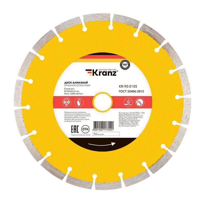 Фото товара Диск алмазный отрезной сегментный 230x22,2x2,4x10 мм KRANZ KR-90-0105