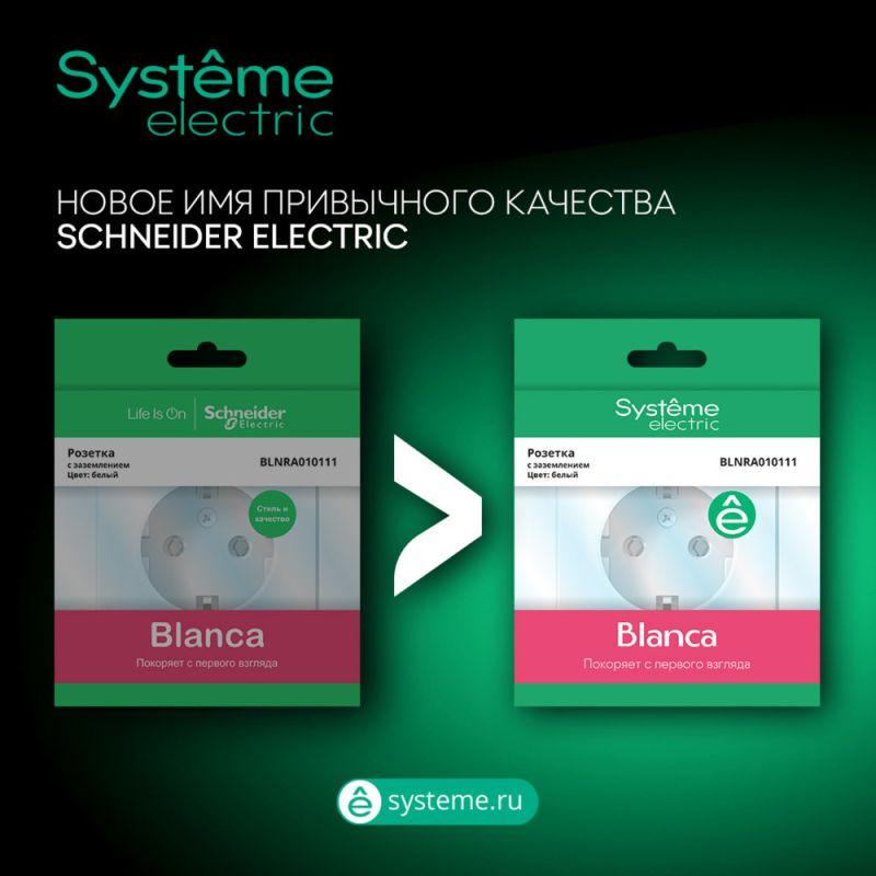 Фото товара Розетка 1-м ОП Blanca 16А IP20 250В с заземл. без защ. шторок с изолир. пластиной (компакт) титан SE BLNRA110114