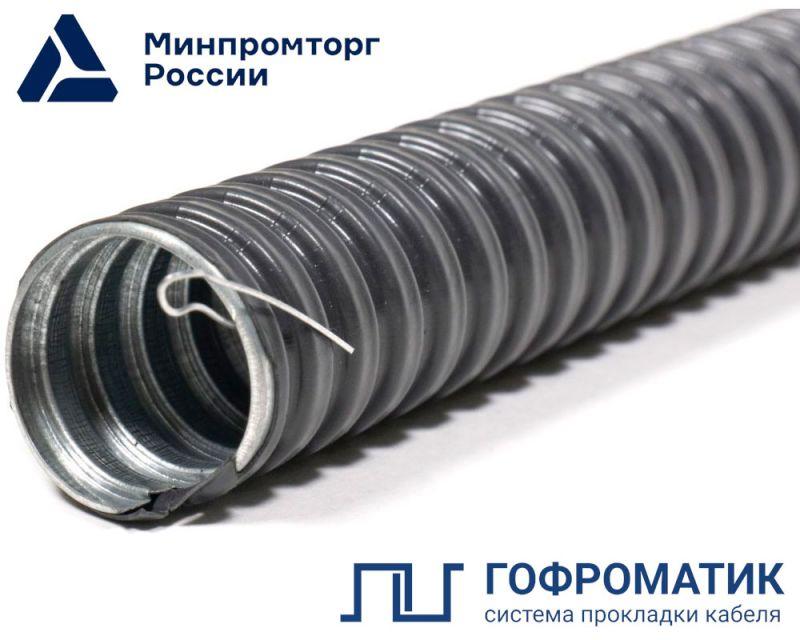 Металлорукав в ПВХ изоляции МРПИ НГ-20 d20мм с протяжкой (уп.50м) ГОФРОМАТИК/ zeta44405