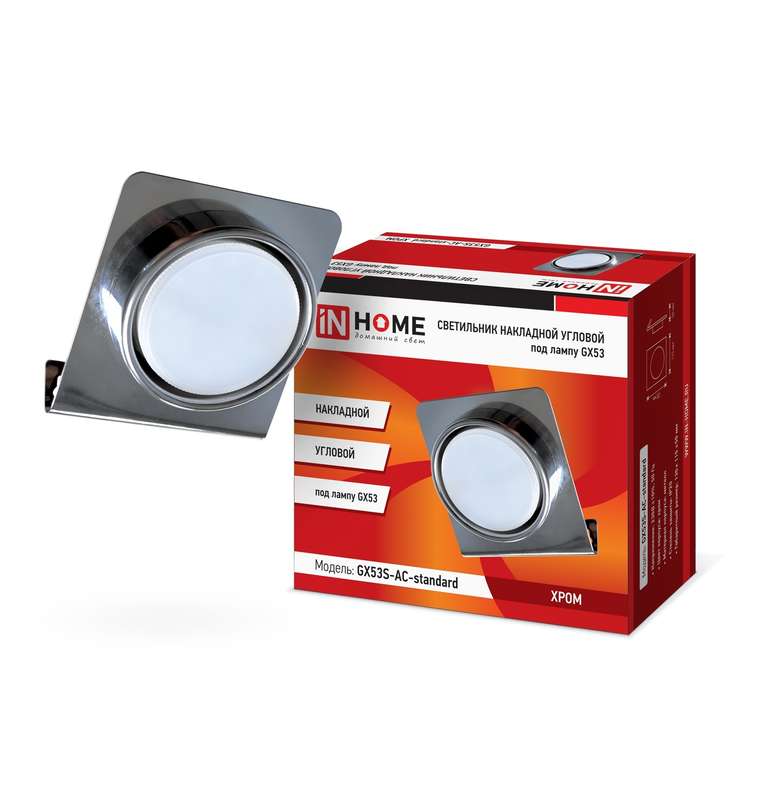 Фото товара Светильник накладной угловой GX53S-AC-standard металл под лампу GX53 230B хром 4690612024509