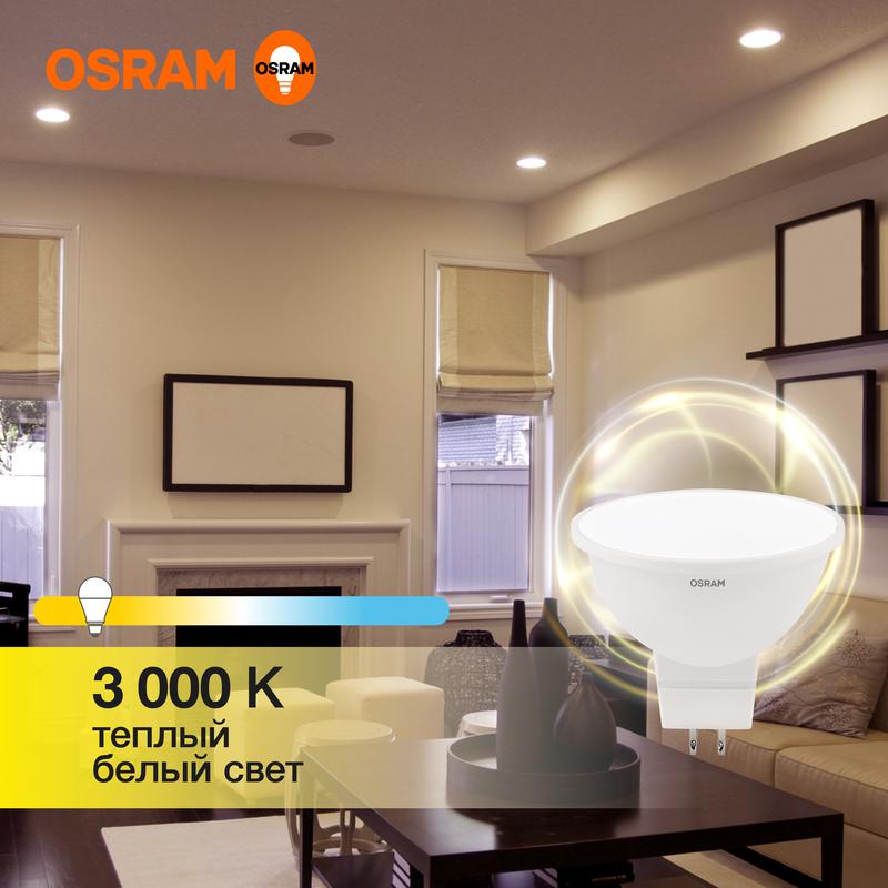 Лампа светодиодная LED Value LVMR1660 7SW/840 7Вт GU5.3 230В 10х1 RU OSRAM 4058075582811