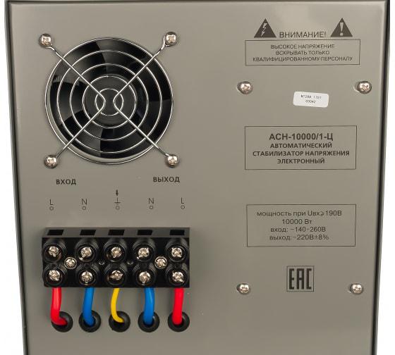 Стабилизатор напряжения АСН-10000/1-Ц 1ф 10кВт IP20 релейный 63/6/8