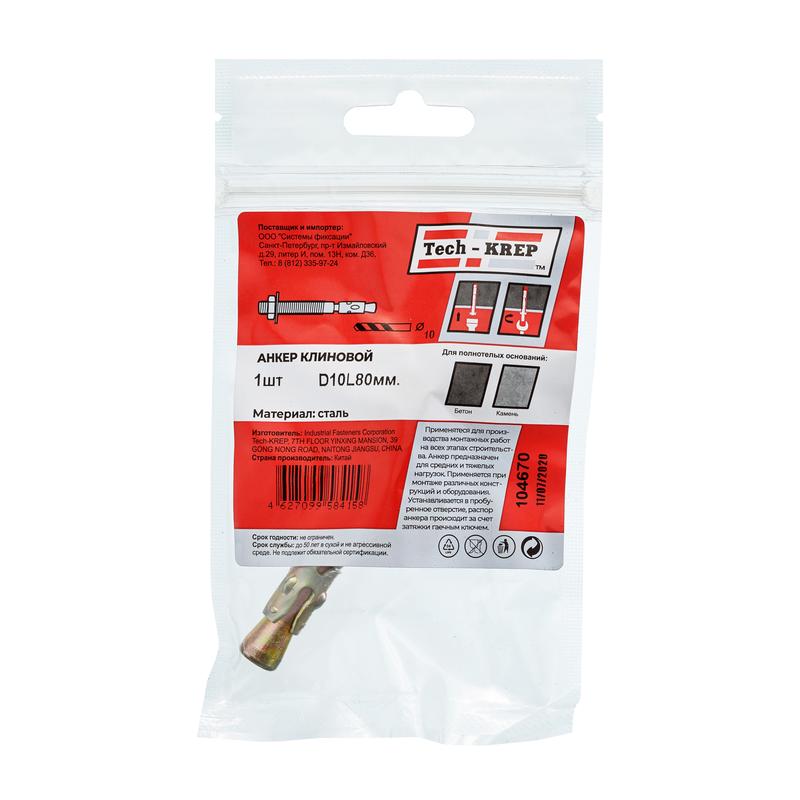 Фото товара Анкер клиновой 10х80 Tech-Krep/Zitar 104670