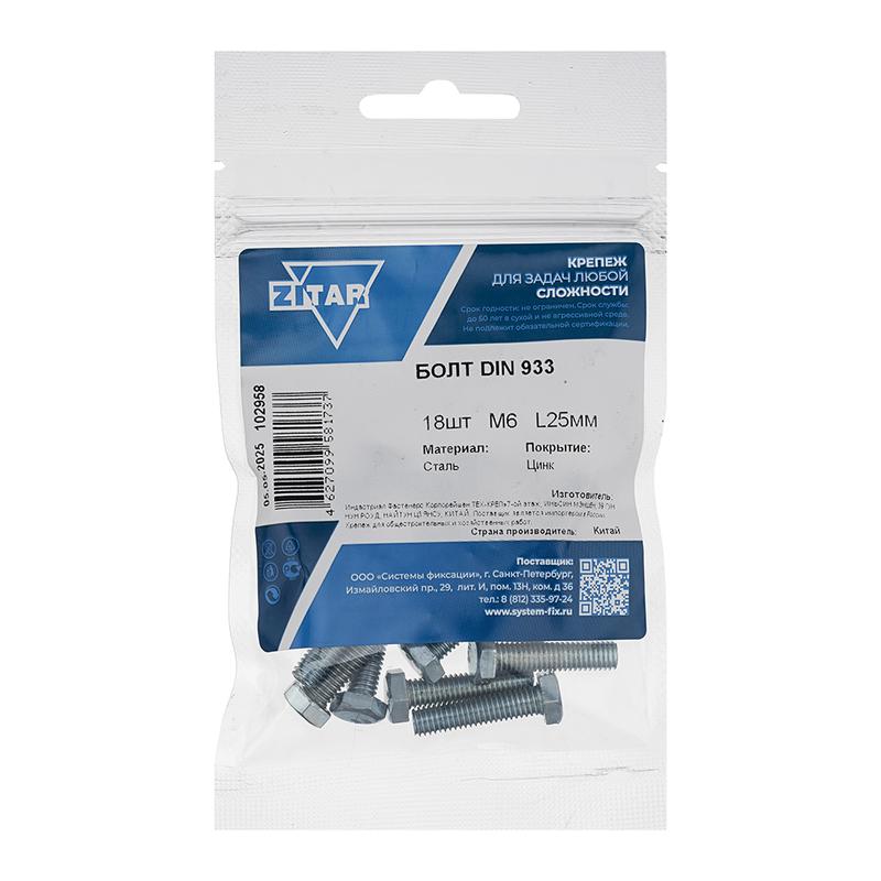 Фото товара Болт с шестигранной головкой М6х25 DIN 933 класс прочн. 8.8 оцинк. (пакет) (уп.18шт) Tech-Krep/Zitar 102958