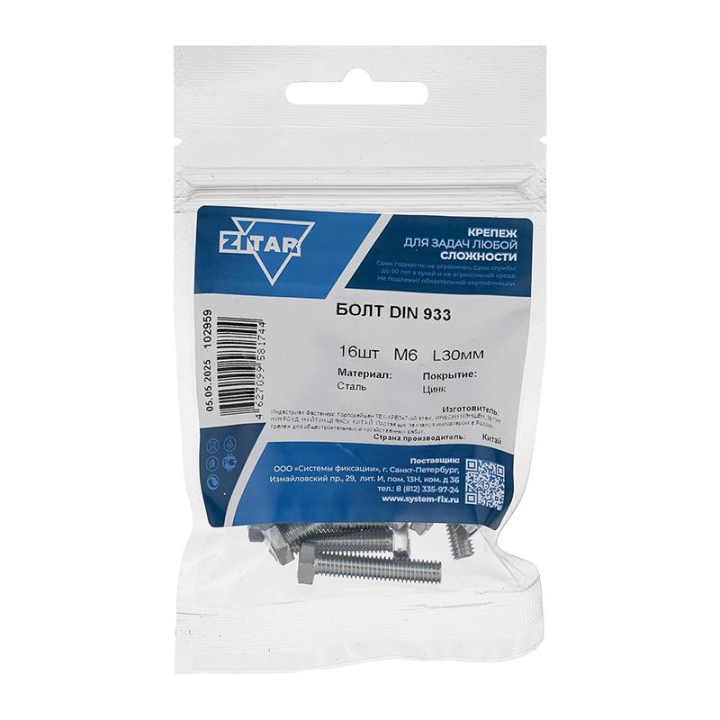 Фото товара Болт с шестигранной головкой М6х30 DIN 933 класс прочн. 8.8 оцинк. (пакет) (уп.16шт) Tech-Krep/Zitar 102959