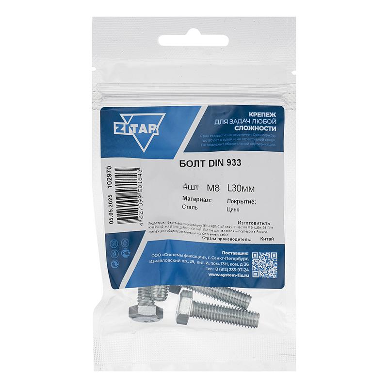 Фото товара Болт с шестигранной головкой М8х30 DIN 933 кл. прочн. 8.8 оцинк. (пакет) (уп.4шт) Zitar 102970