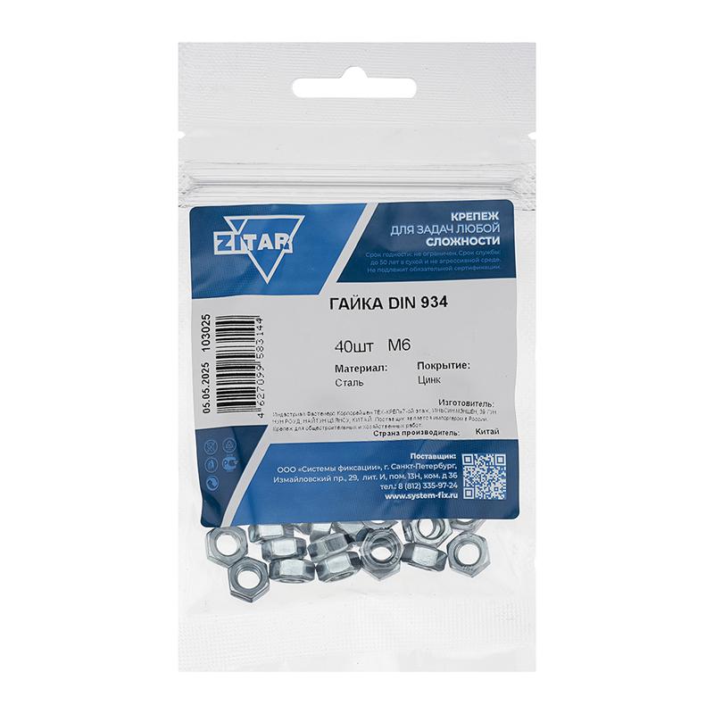 Фото товара Гайка шестигранная М6 DIN 934 цинк. (пакет) (уп.40шт) Tech-Krep/Zitar 103025