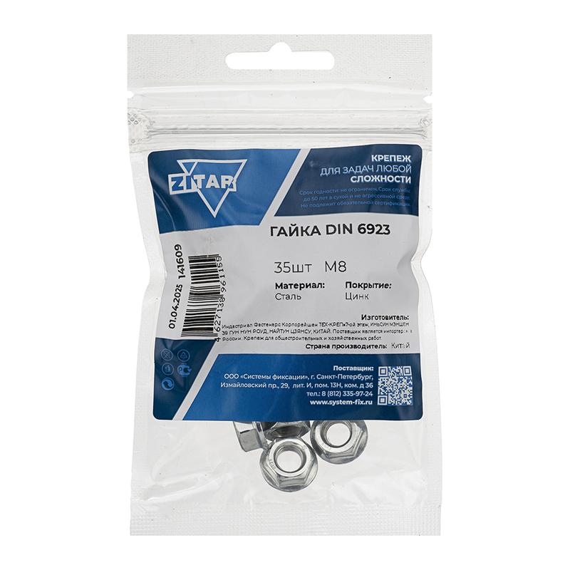 Фото товара Гайка шестигранная с фланцем М8 DIN 6923 цинк. (пакет) (уп.35шт) Tech-Krep/Zitar 141609
