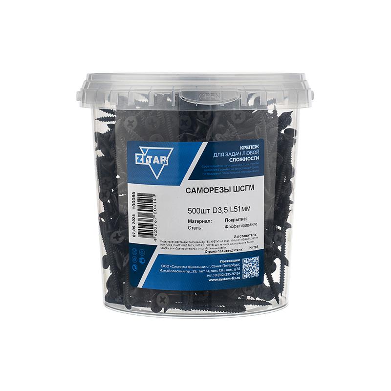 Фото товара Саморез ШСГМ 3.5х51 (уп.500шт) Zitar 100095