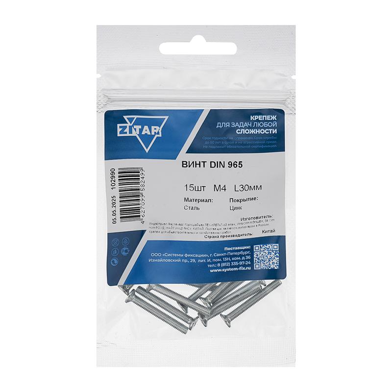 Фото товара Винт с потайной головкой М4х30 DIN 965 оцинк. (уп.15шт) Tech-Krep/Zitar 102990