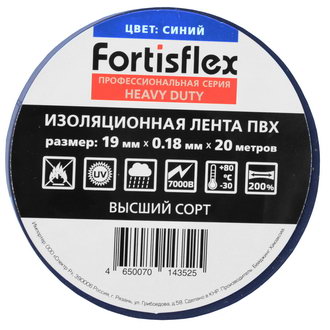 ИЗОЛЕНТА ПВХ 19X0.18X20 СИНЯЯ