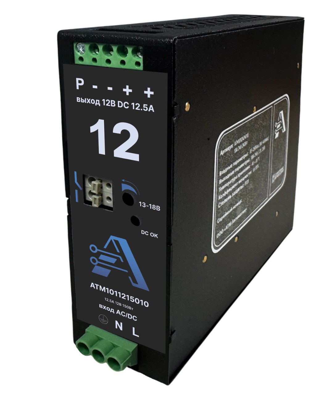 Фото товара Источник питания АТМ-ИП/1AC/12DC/150Вт/12,5А